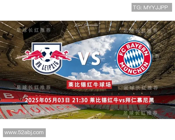 莱比锡红牛大胜科隆,稳固德甲榜首位置